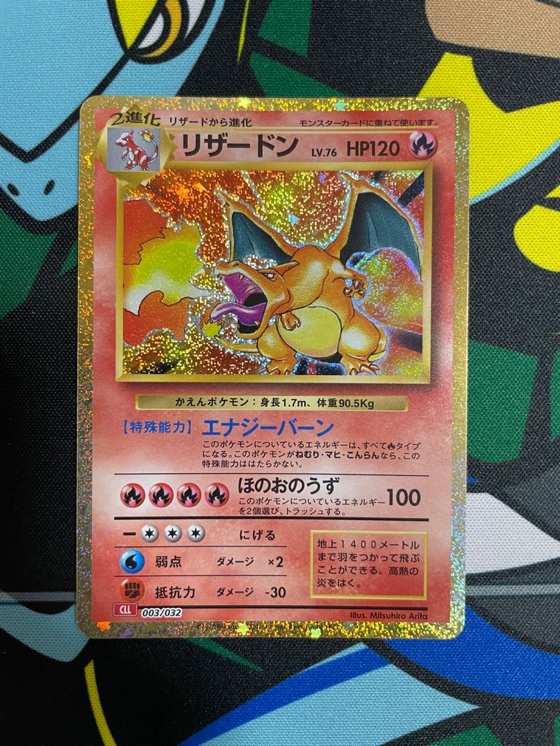 ポケモンカード クラシック classic リザードン 10枚セット リザードン