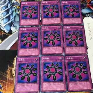 破壊輪 SK2 1 ノーマル 9枚セット てら 9枚 (Used) （1752137467