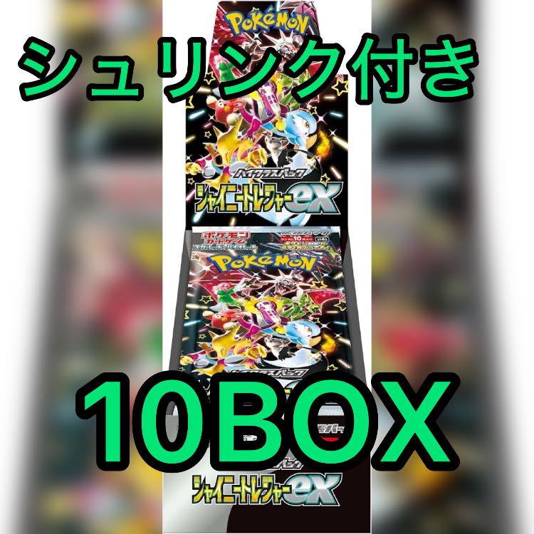 ポケモンカードゲーム バイオレットex 20BOX シュリンク無し ペリペリ