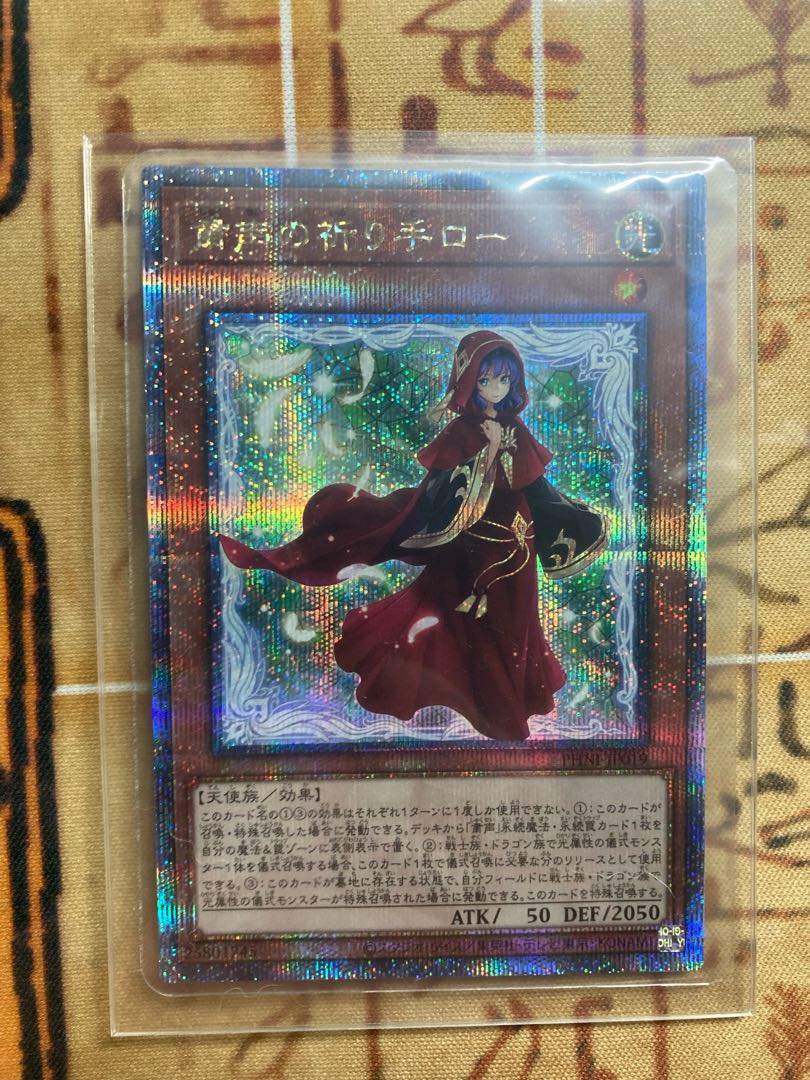 遊戯王OCG ローの祈り ダークセレモニーエディション PSA10 遊戯王OCG