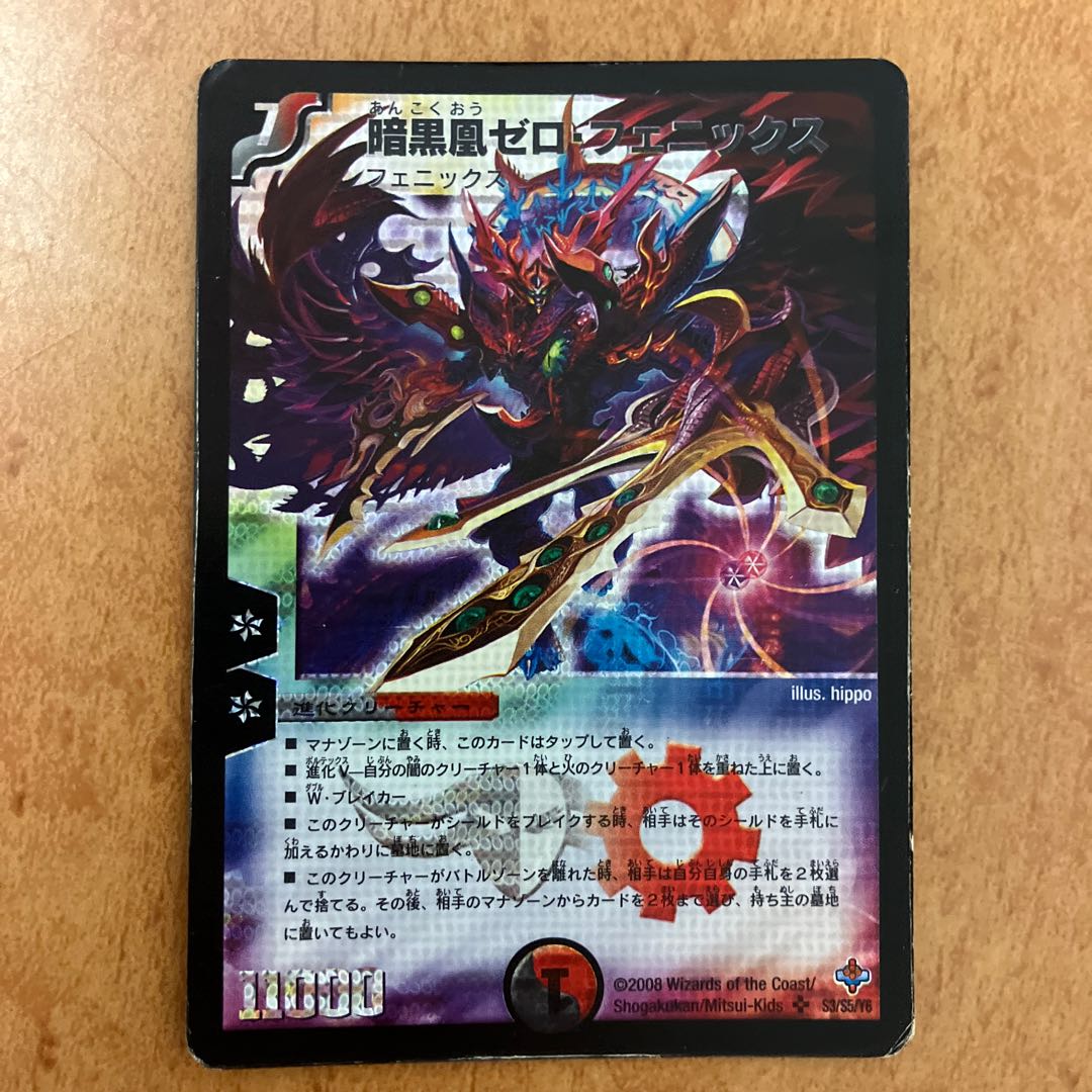 デュエマ ゼノバースラピア4枚 ゼロフェニックス3枚 デスフェニックス4