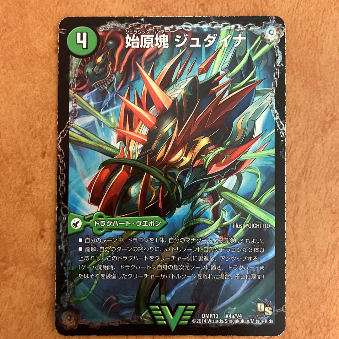 ◇【PSA10】デュエルマスターズ 古代王ザウルピオ デュエルマスターズ