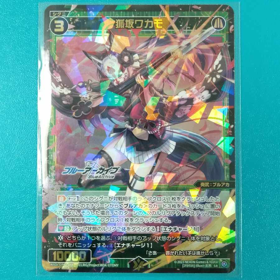ヴァイスシュヴァルツ ブルーアーカイブ ブルアカ 狐坂ワカモ SP PSA10