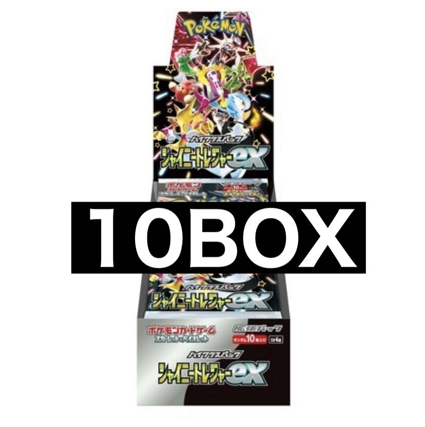 ポケモンシャイニートレジャーex10箱