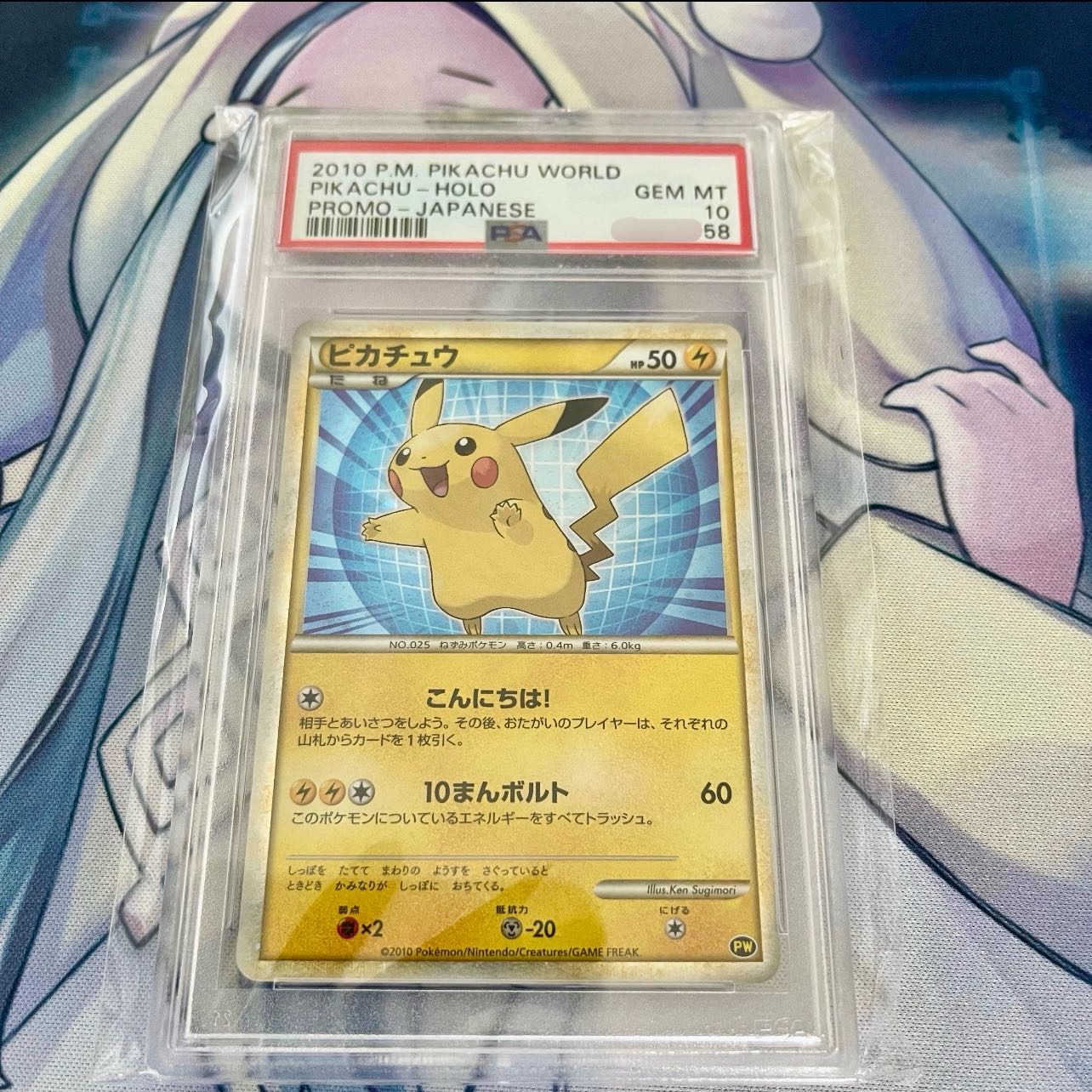 PSA9 ピカチュウワールド ポーランド PSA9 ピカチュウワールド