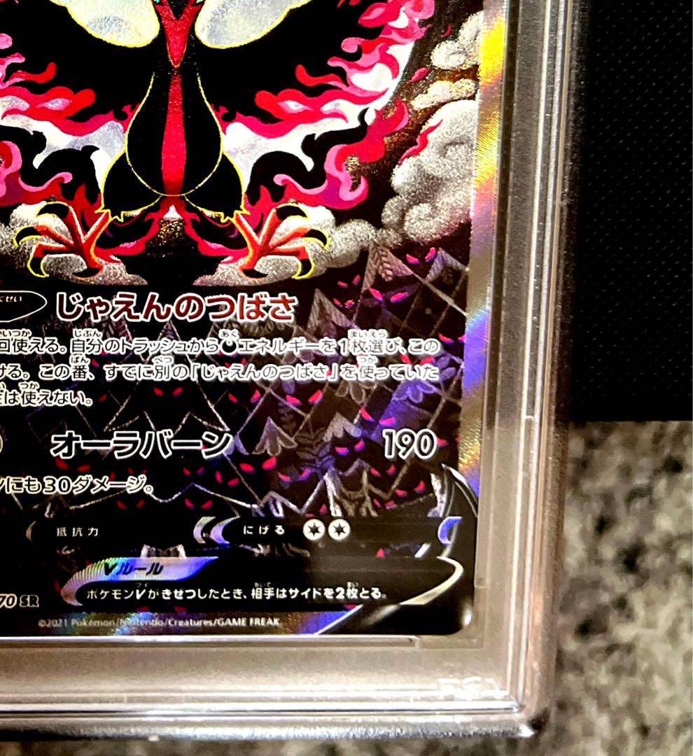 ポケモンカード ガラルファイヤー AR まとめ売り 9枚 カンダシンジ