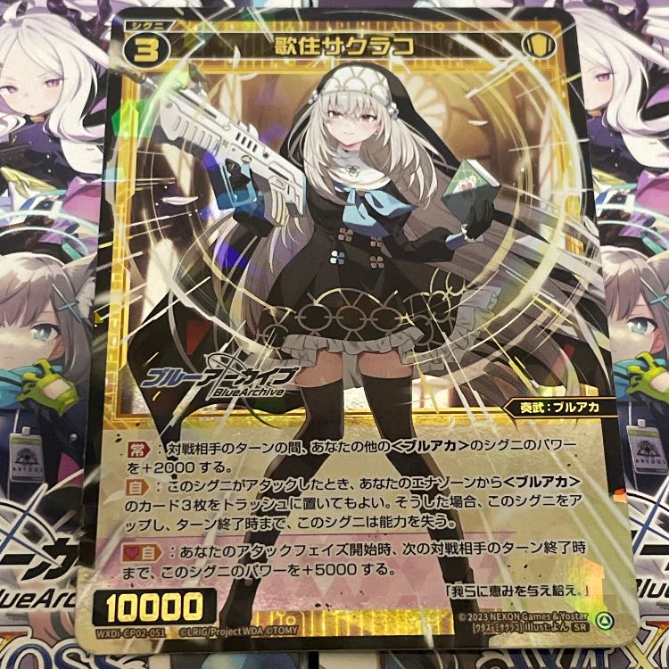 初売り】 歌住サクラコ(サイン入り) SP 販売 ブルーアーカイブ