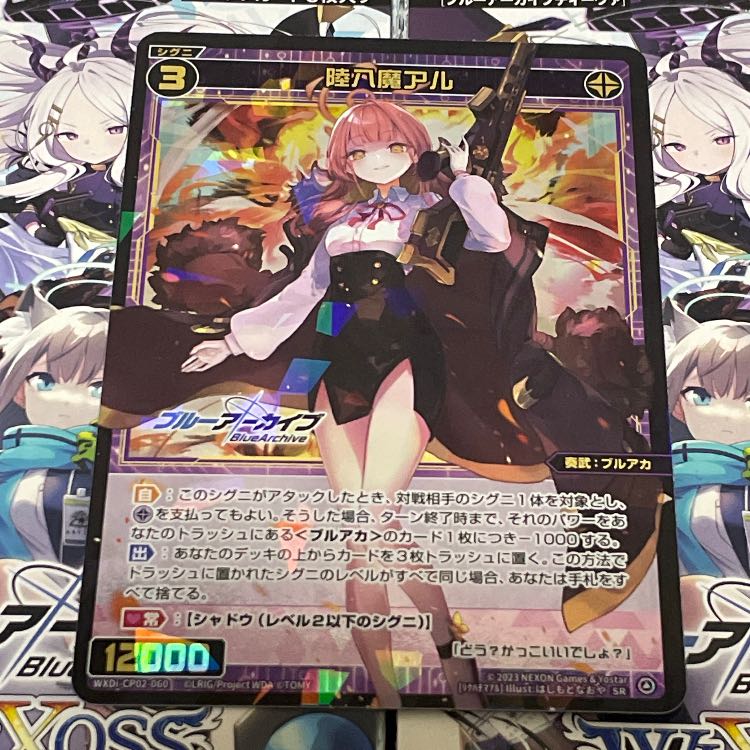 ヴァイスシュヴァルツ 陸八間アル サインSP ヴァイスシュヴァルツ】 陸