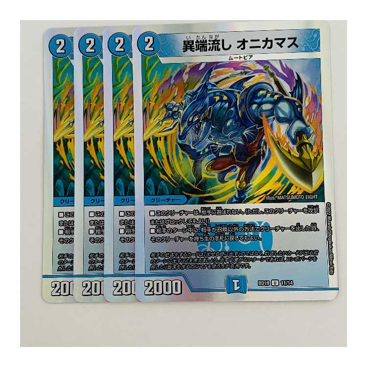 異端流しオニカマス 4枚セット csプロモ デュエルマスターズ 異端流し