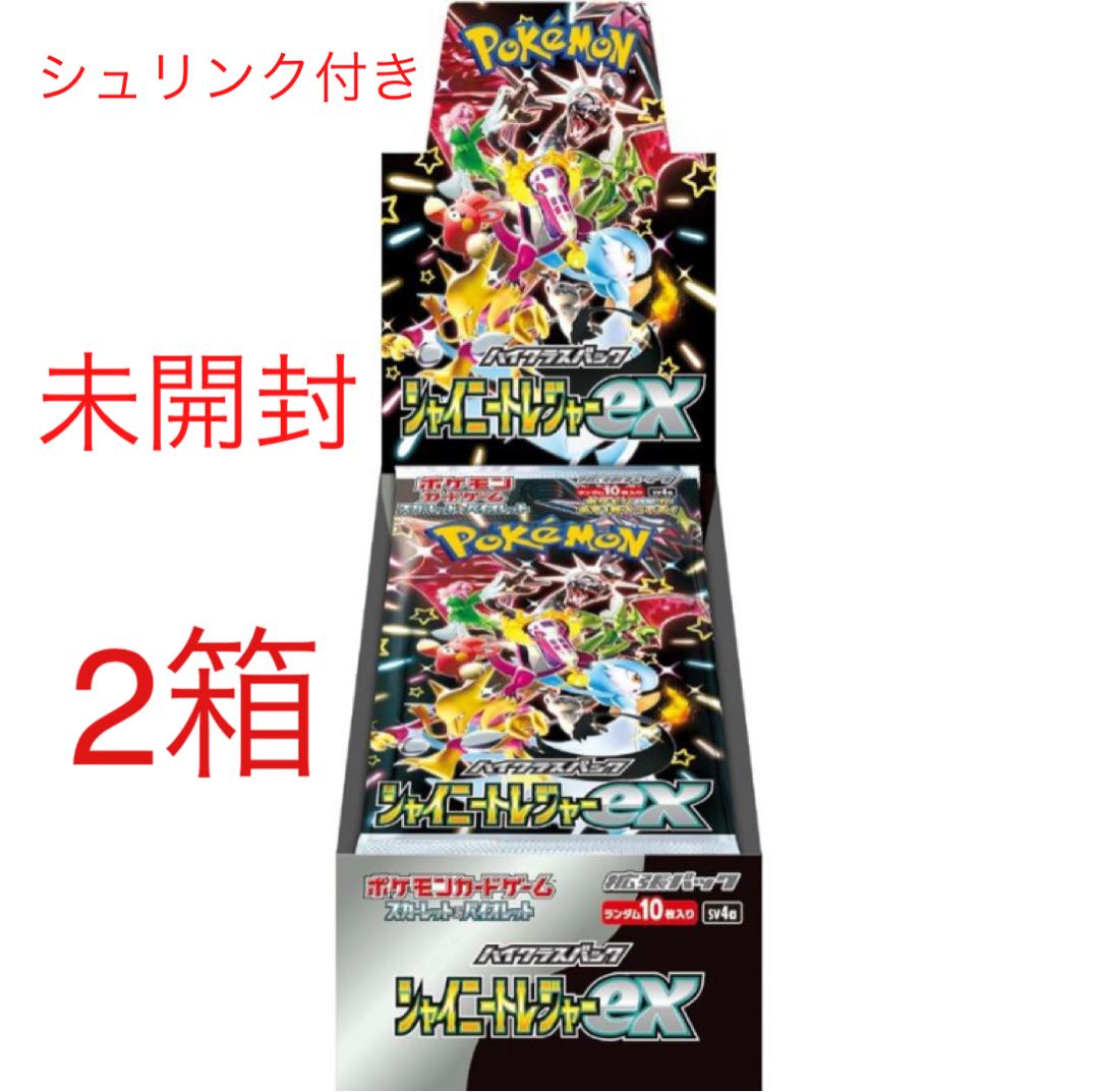 ポケモンカード シュリンク付きボックスまとめ売り シュリンク付き