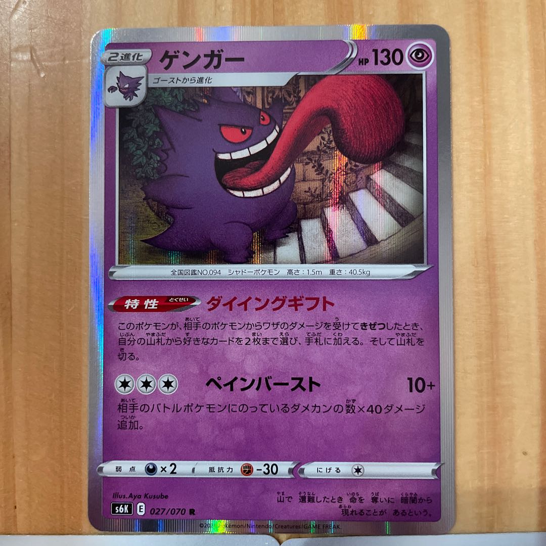 ポケモン ゴース ゴースト ゲンガー ずかんカード 175 176 177 美品