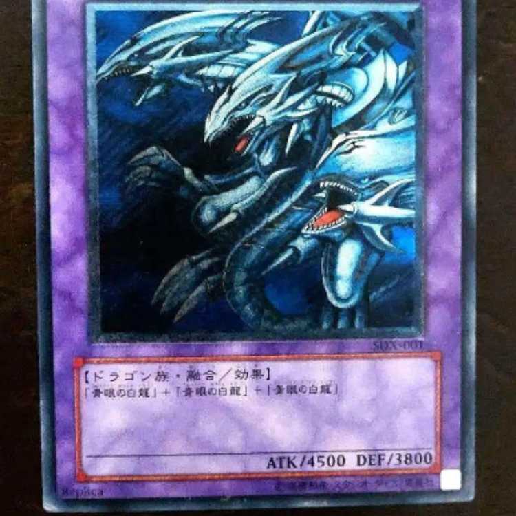 遊戯王青眼の究極竜レリーフアルティメットレアPSA10