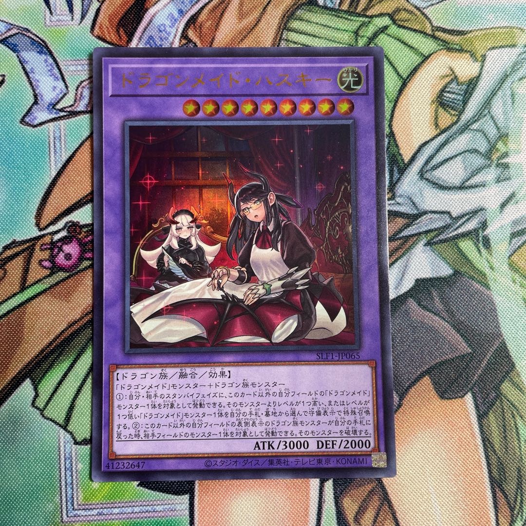 遊戯王 ドラゴンメイド・ハスキー 泰亜版 アジア英語版 25th 絵違い