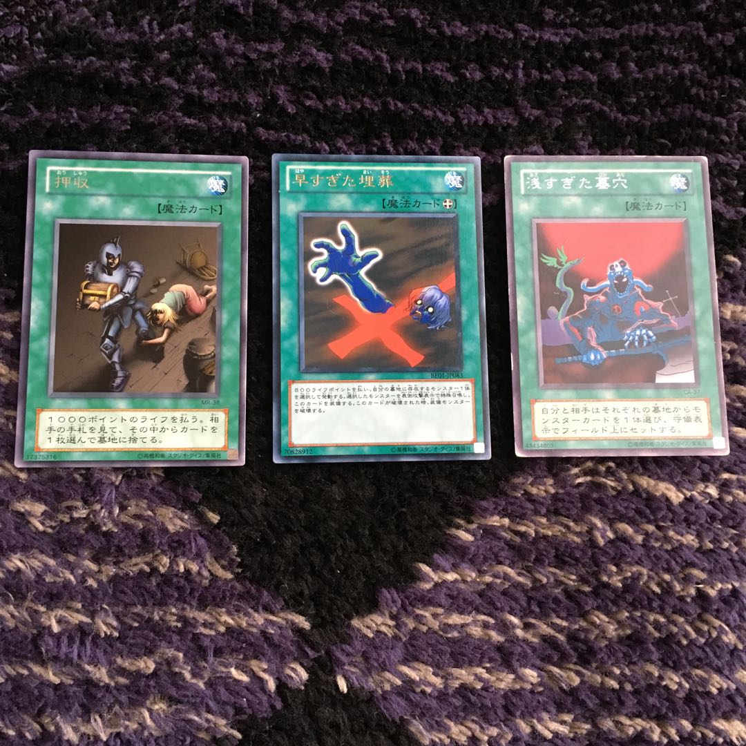 押収・早すぎた埋葬・浅すぎた墓穴 3点セット 1枚 (Used) （1202740114