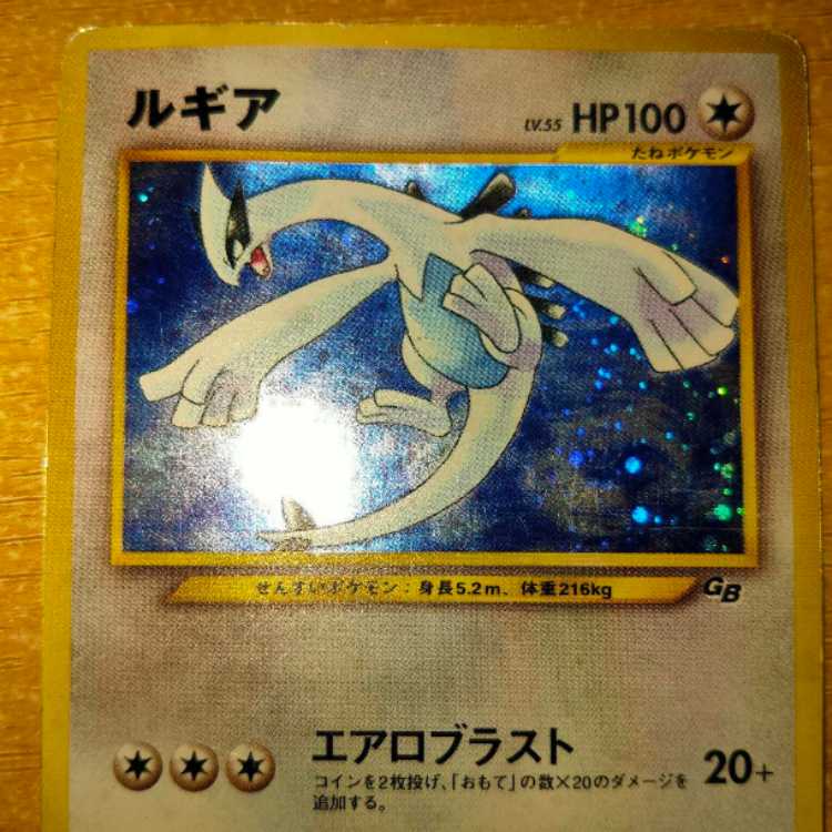 極美品】旧裏 ルギア ポケモンカードGB2 旧裏】ルギア / ポケモン