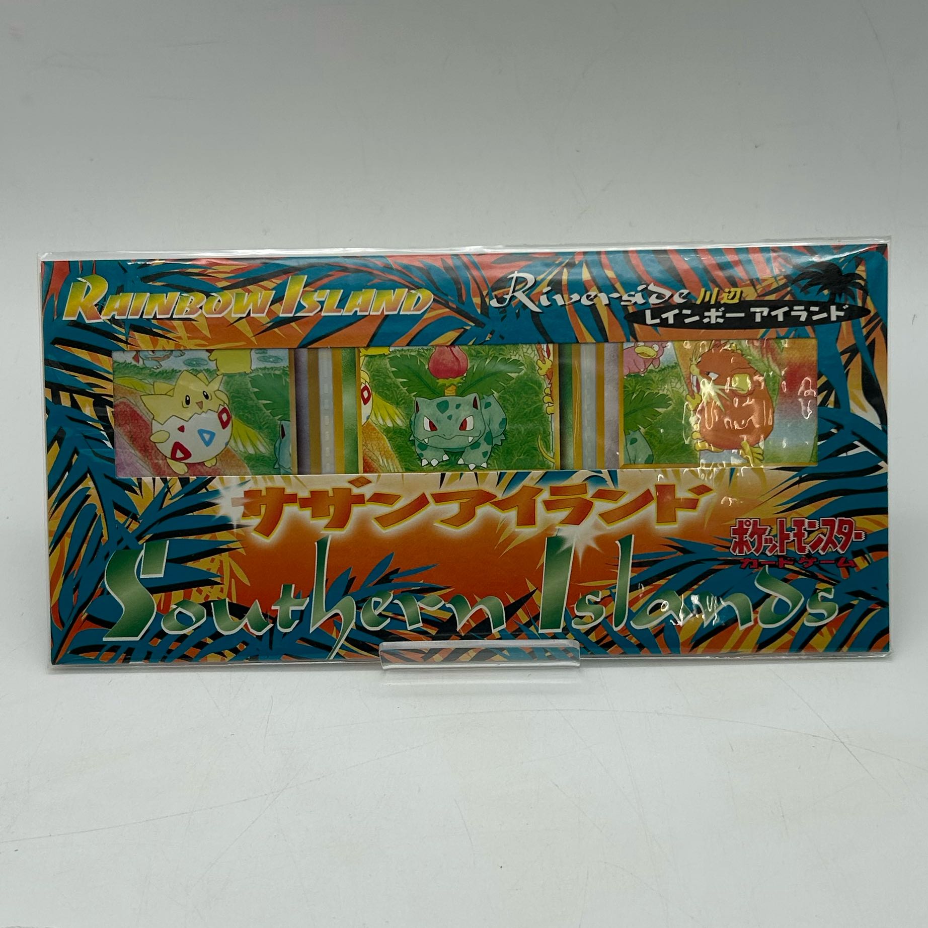 未開封〕ポケモンカードゲーム サザンアイランド三種セット【45-1110