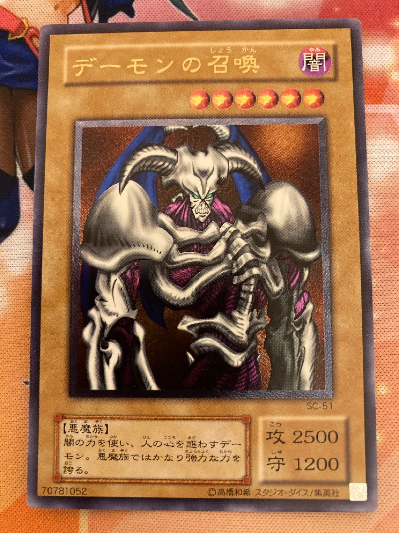 b*i様 遊戯王 デーモンの召喚 レリーフ psa10 PSA10】デーモンの召喚