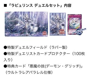 超高レアリティ 遊戯王 ラビュリンス セット ラビュリンス デュエル