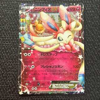 ポケモンカード ニンフィアex cp3 ポケキュン美品