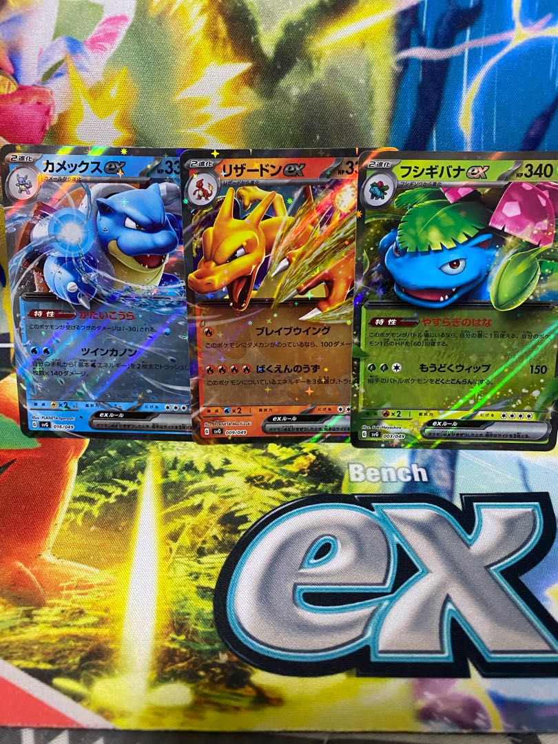 新品、未開封】フシギバナ・リザードン・カメックス EXデッキセット