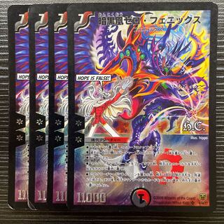 暗黒凰ゼロ・フェニックス プロモ 4枚 暗黒凰ゼロ・フェニックス 4枚