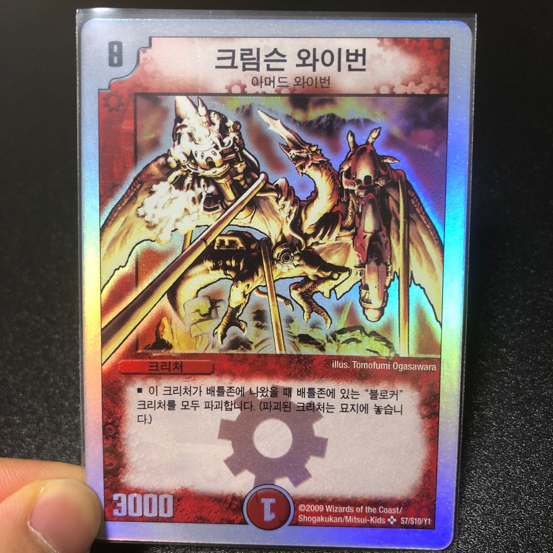 デュエマ クリムゾンワイバーン 英語版 PSA10 【公式通販】