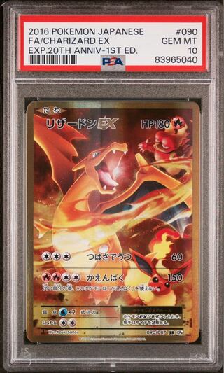 リザードンソウルリンク PSA10 PSA10 リザードンソウルリンク【】083