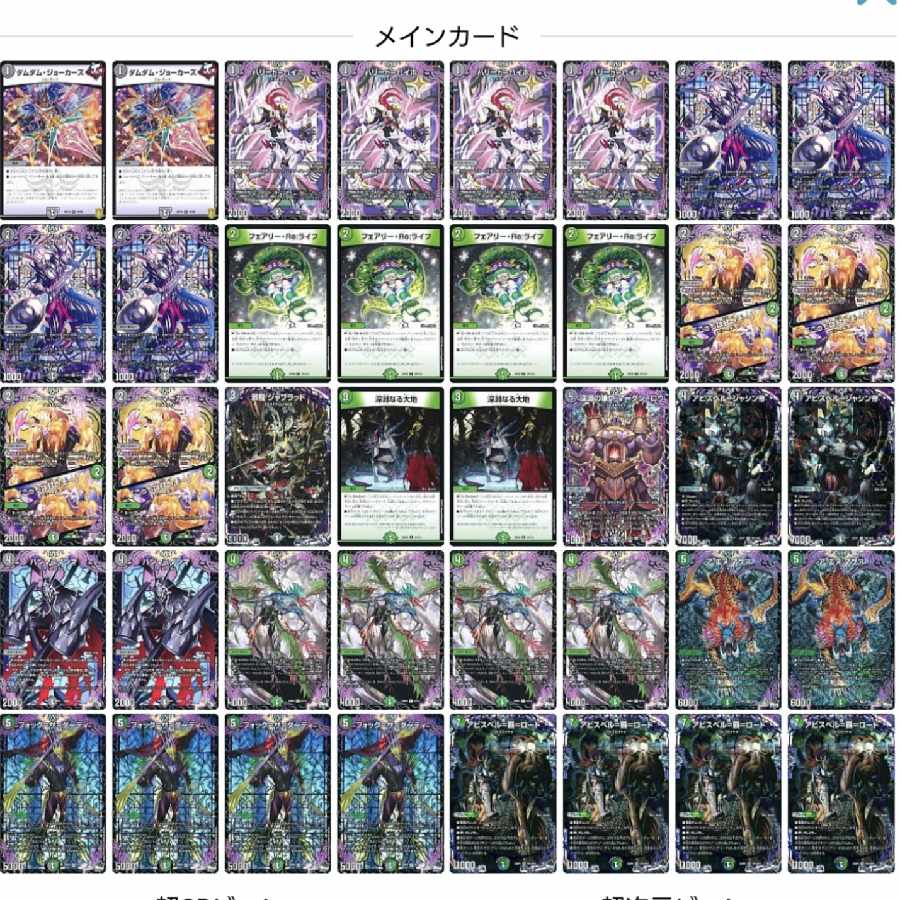 黒緑アビス デッキ 調整パーツまとめ売り DM 黒緑アビスデッキ 調整