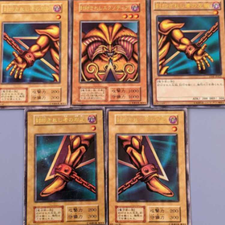 遊戯王 封印されしエクゾディア プリズマ 5枚セット 遊戯王 封印されし