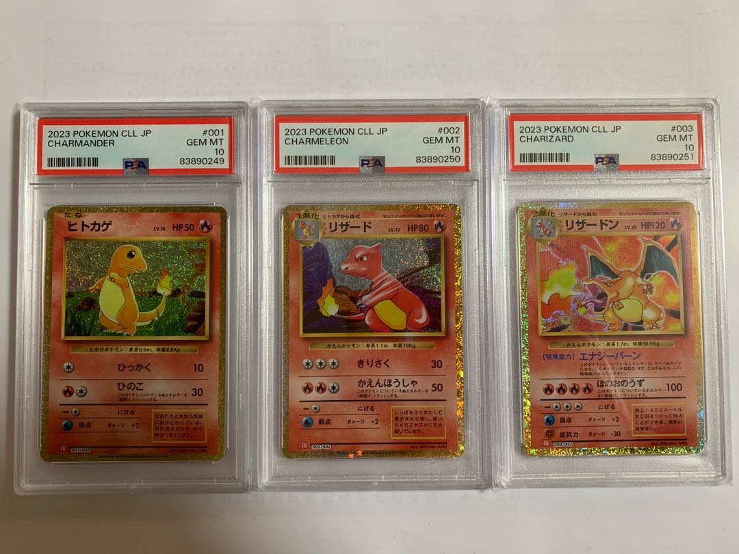 最安値 PSA10連番! Classic ヒトカゲ・リザード・リザードン PSA10連番