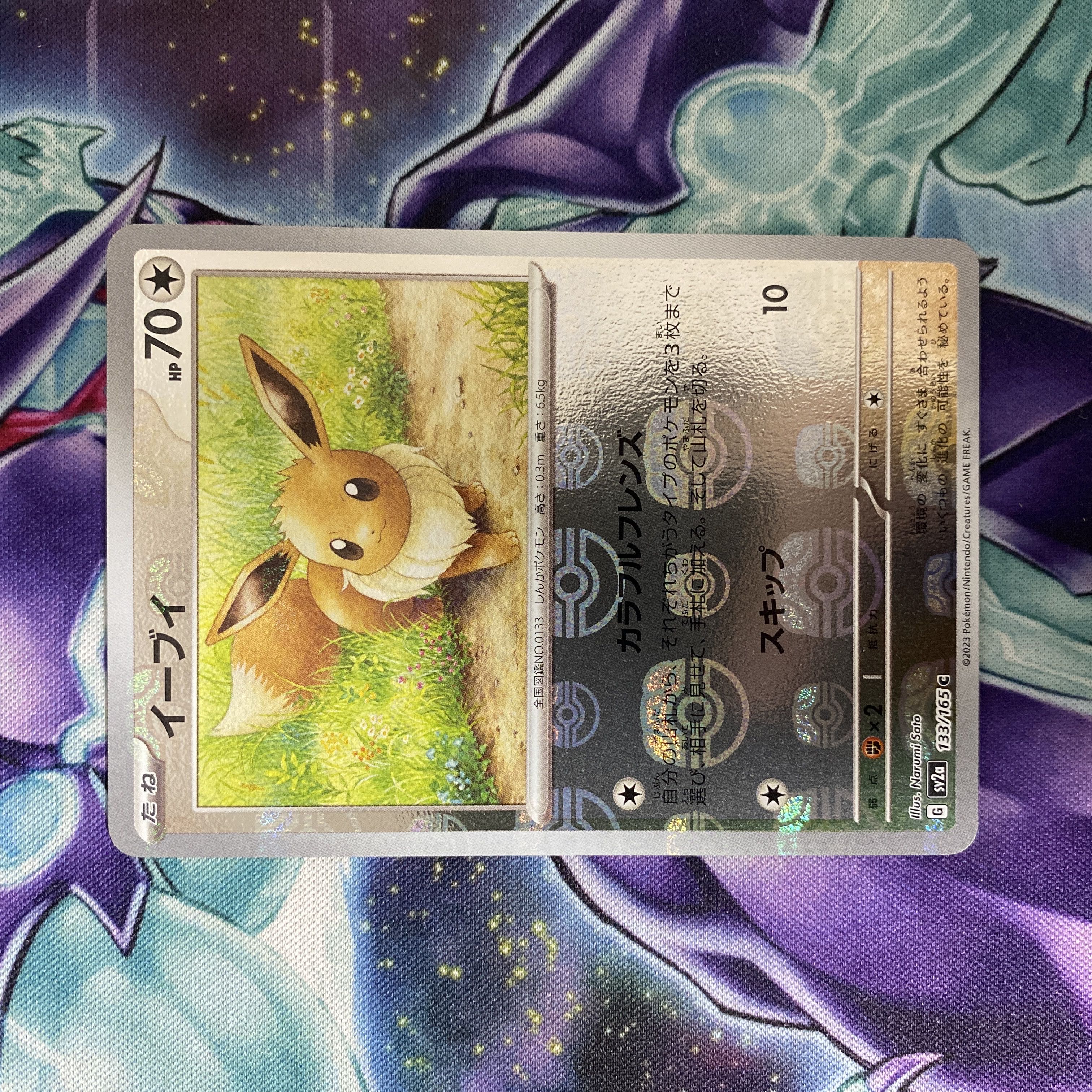 ζζ ポケモンカード ミラー）イーブイ（マスターボール） 125/187/SV8A
