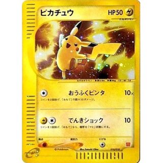 マクドナルド ポケモンカード ピカチュウ Amazon.co.jp: ピカチュウ
