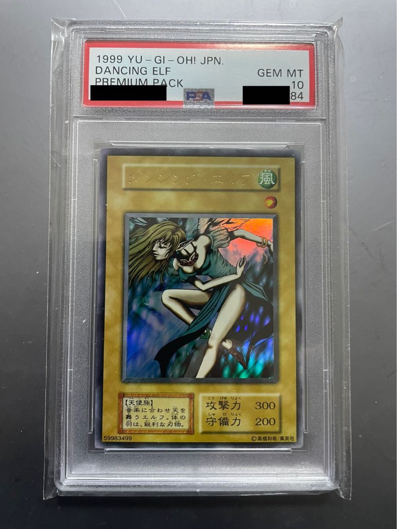 PSA10 ダンシング・エルフ ウルトラレア 遊戯王 初期 Amazon.co.jp