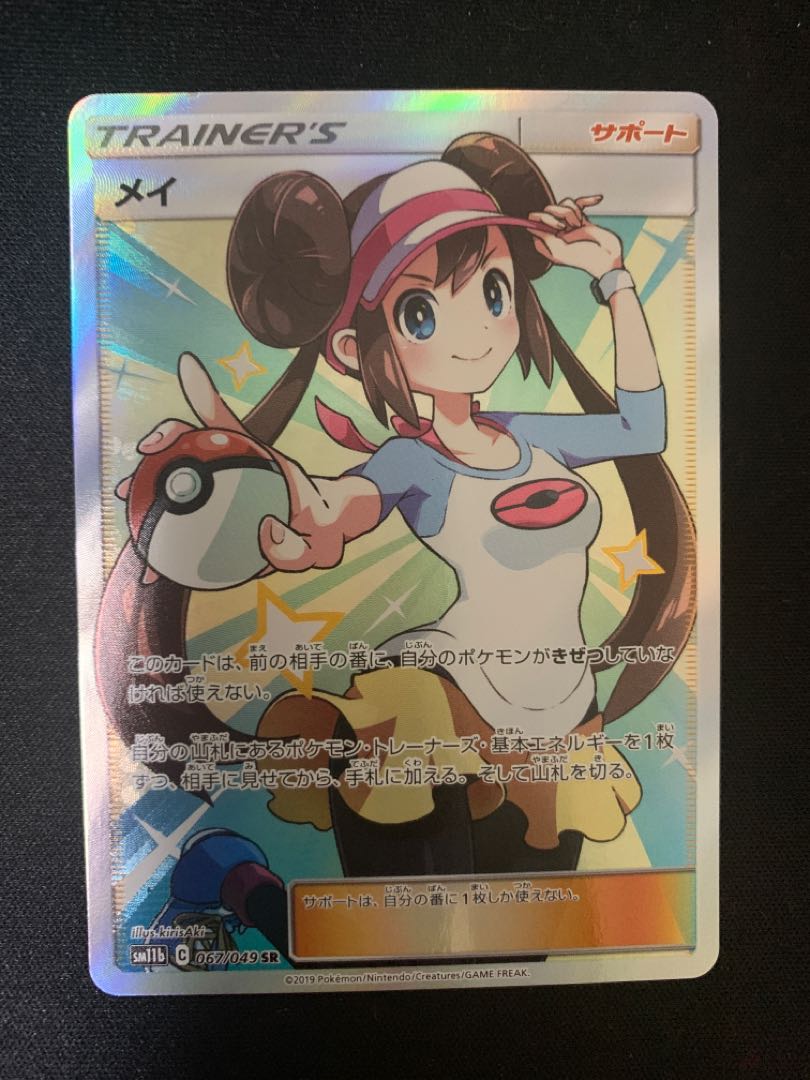 メイ ポケモンカード FA/Rosa #067 GEM MT 10 メイ ポケモンカード FA