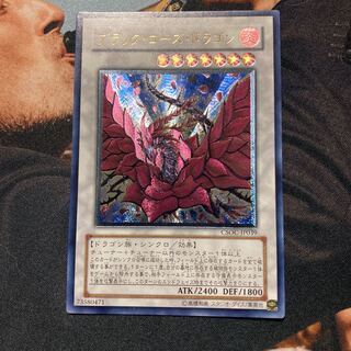 遊戯王 PSA10 ブラックローズ・ドラゴン レリーフ アルティメット