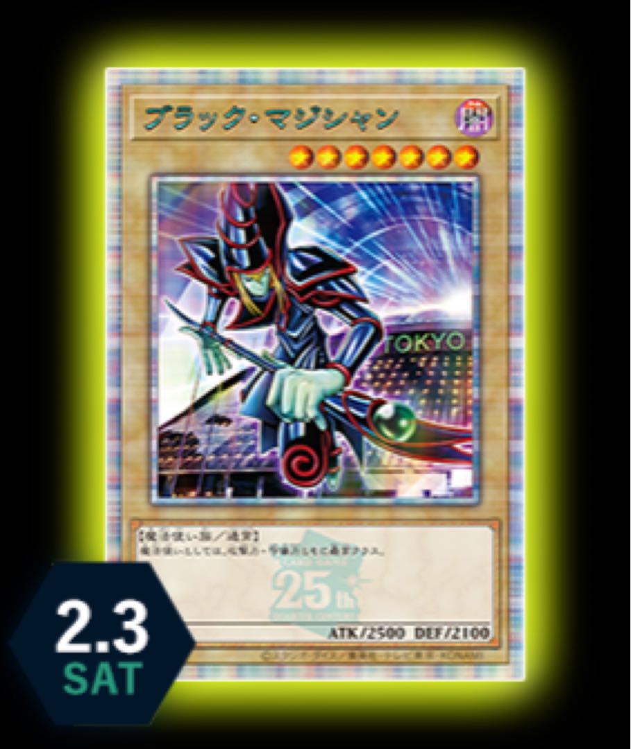 最安値】 遊戯王25th 東京ドーム ブルーアイズ、ブラックマジシャン