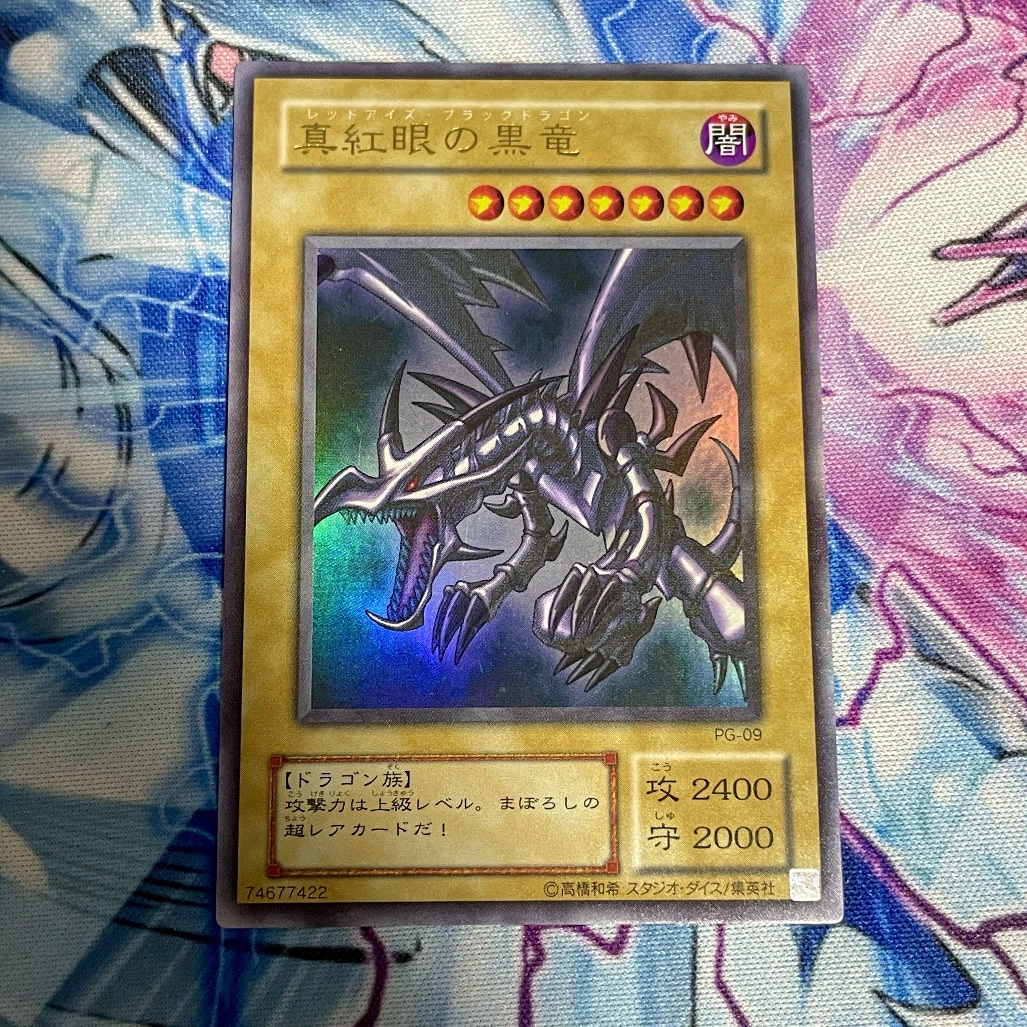 PSA10 遊戯王 2期 レッドアイズ ブラックドラゴン 真紅眼の黒竜 2000