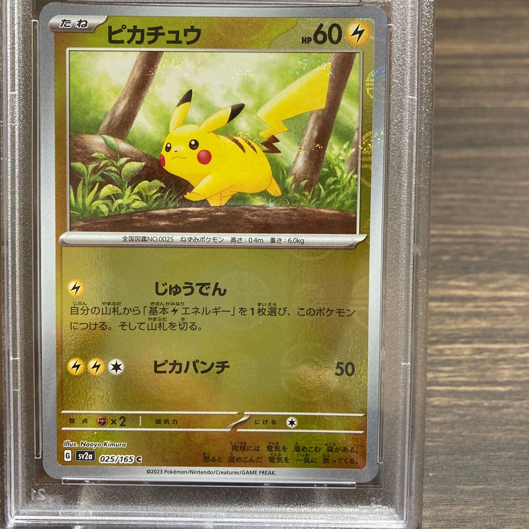 PSA9 日本代表のピカチュウ ポケモンPROMO PSA9 日本代表のピカチュウ
