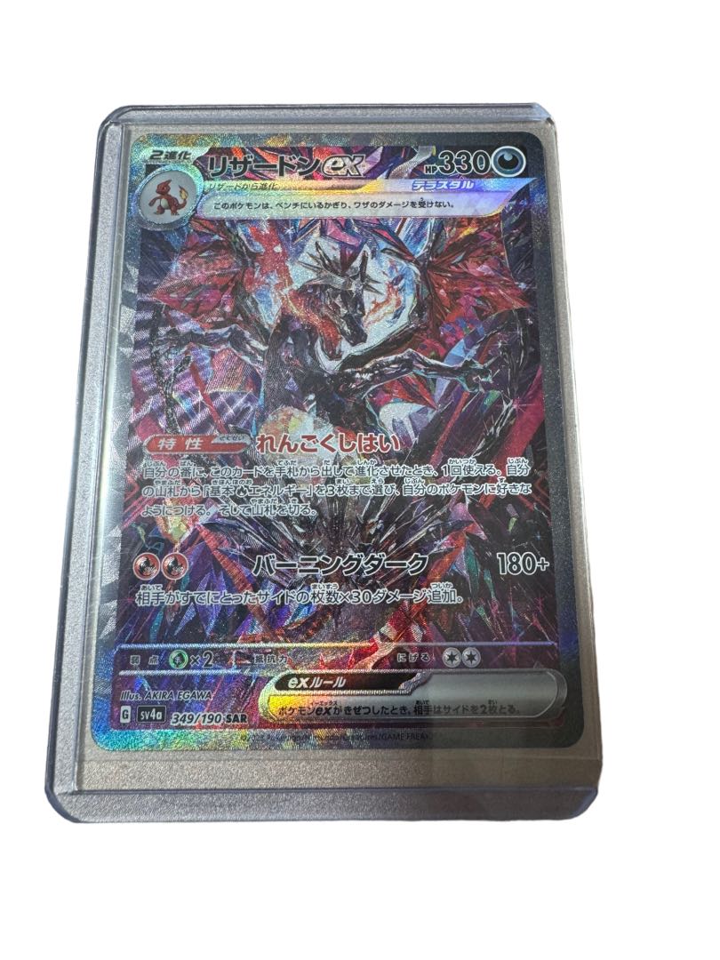 ミュウex SAR PSA10 347/190 sv4a シャイニートレジャー PSA10 ミュウ