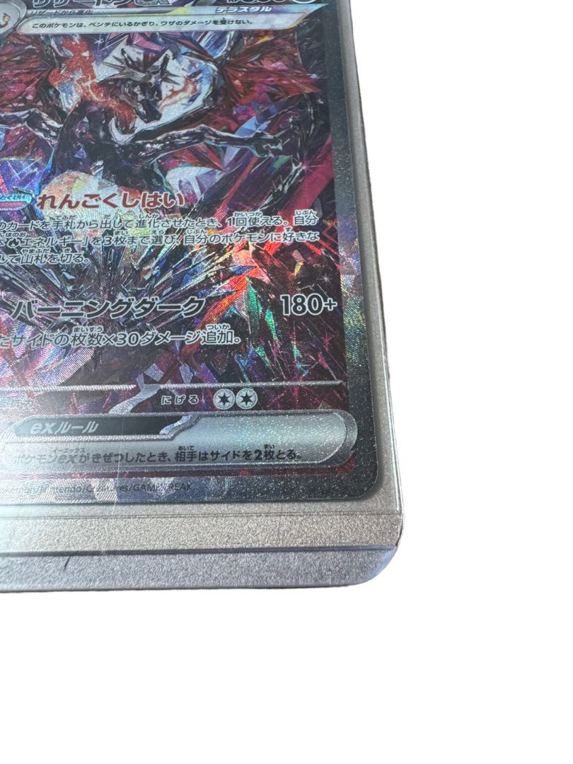 リザードンex SAR・ゲッコウガex SAR ポケカ リザードンex sar