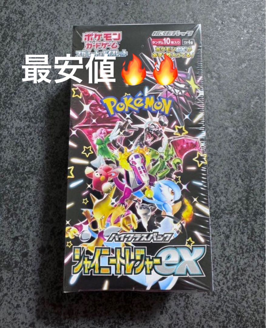 ポケモンカード シャイニートレジャー まとめ売り ポケモンカード