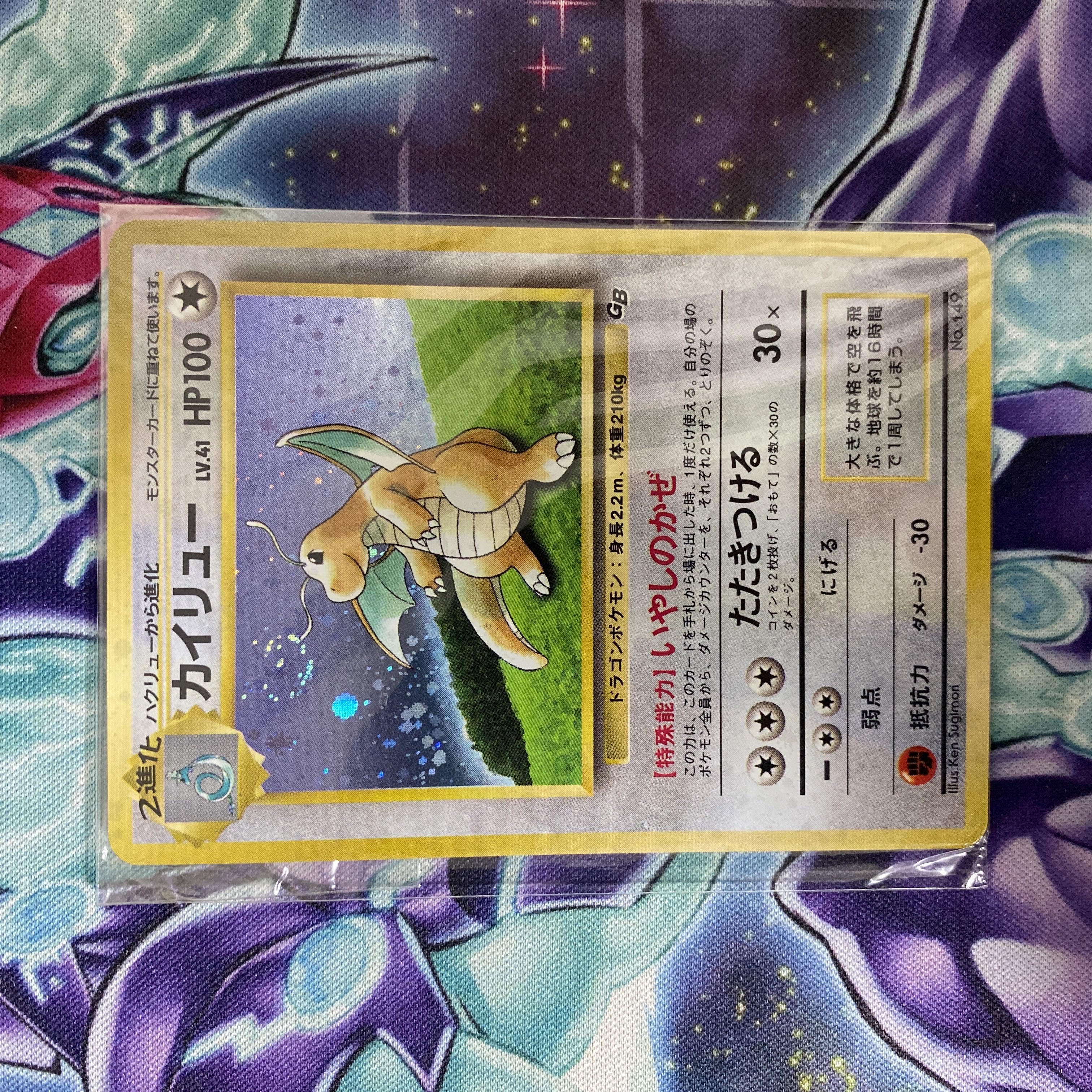 カイリュー GB特典美品 未開封】ポケモンカード 旧裏 カイリュー GB