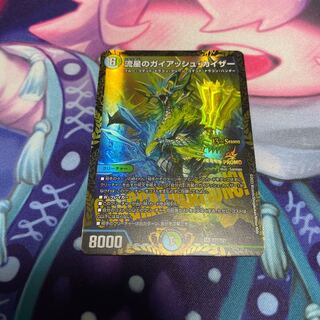 流星のガイアッシュカイザー csプロモ デュエルマスターズ 流星のガイ