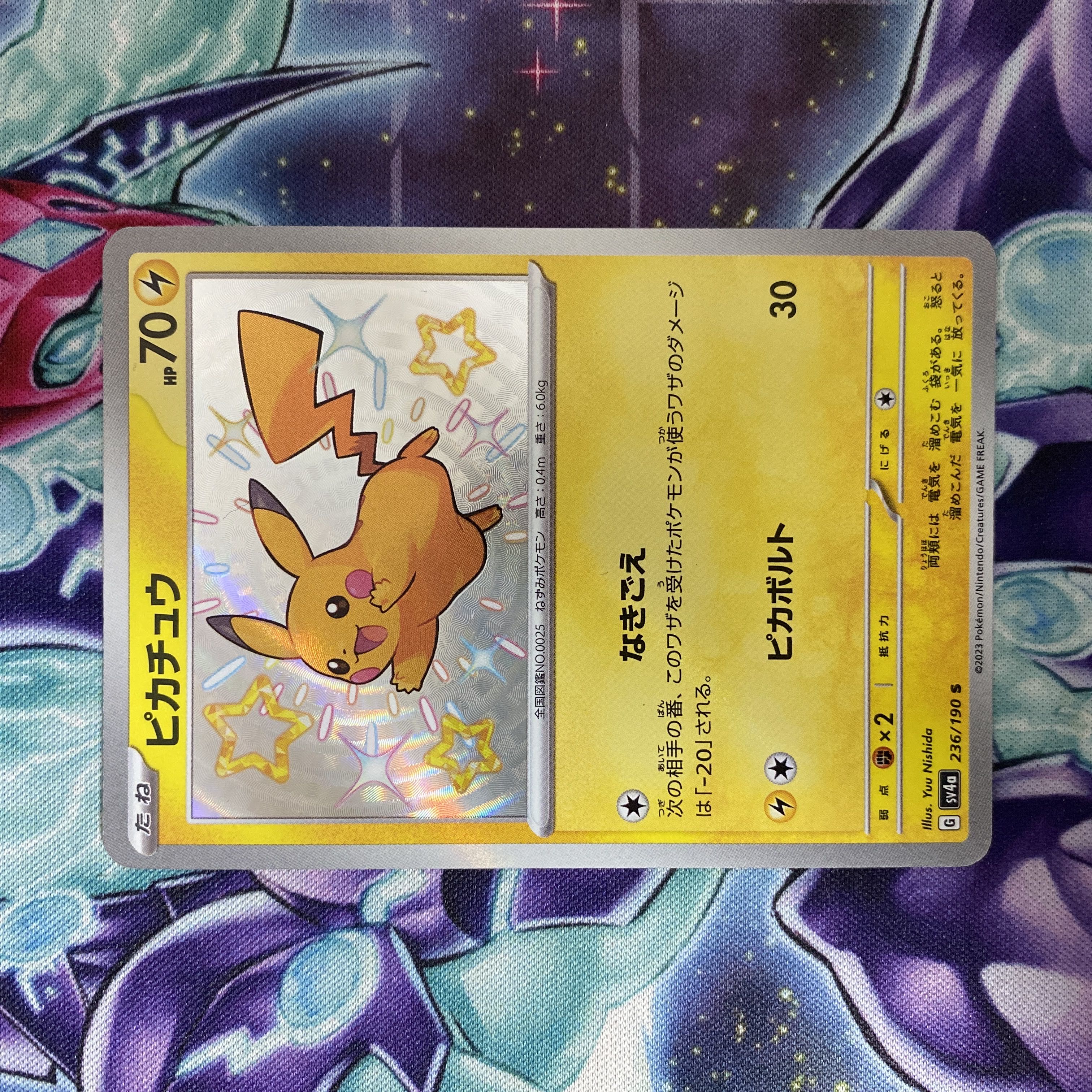 ポケモンカード PSA10 ピカチュウ S 色違い ポケモンカード ピカチュウ