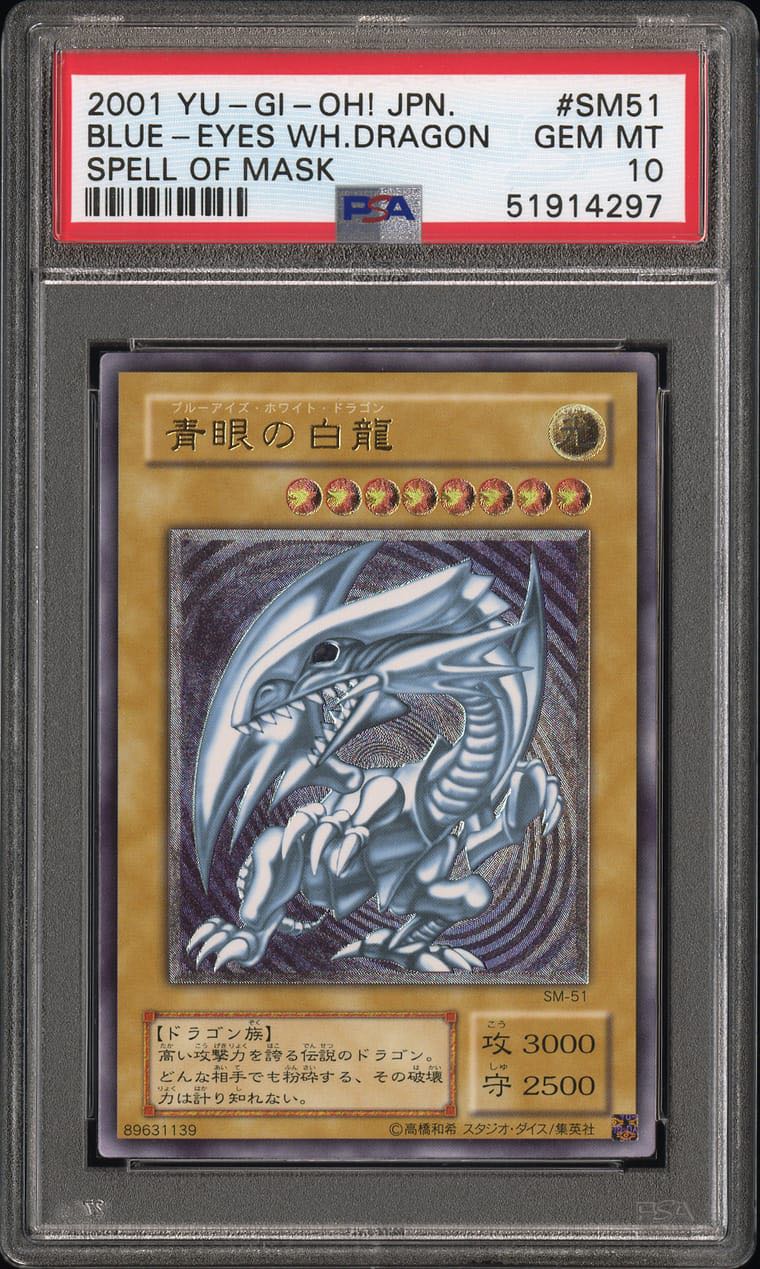 遊戯王ブルーアイズホワイトドラゴンレリーフ 遊戯王 青眼の白龍