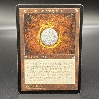 モックスダイアモンド アーティファクトカード モックス・ダイアモンド