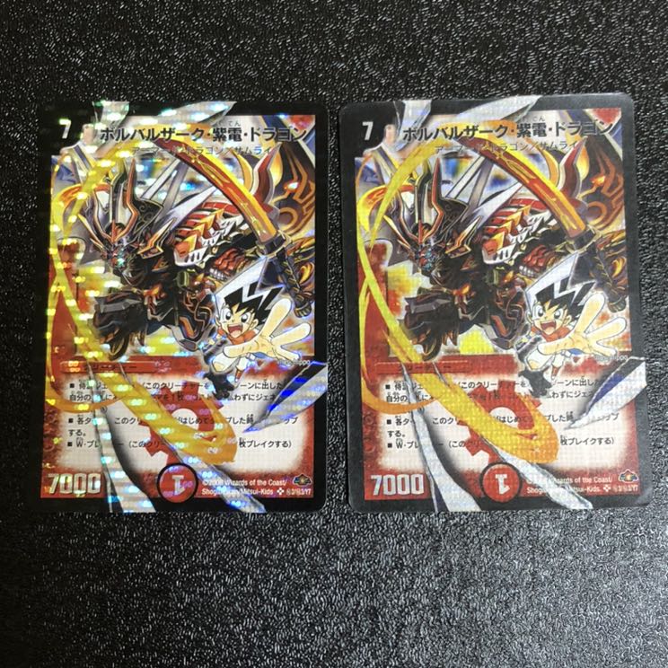 ボルバルザーク紫電ドラゴンシークレット 4枚 値下げ バラ可能 【公式