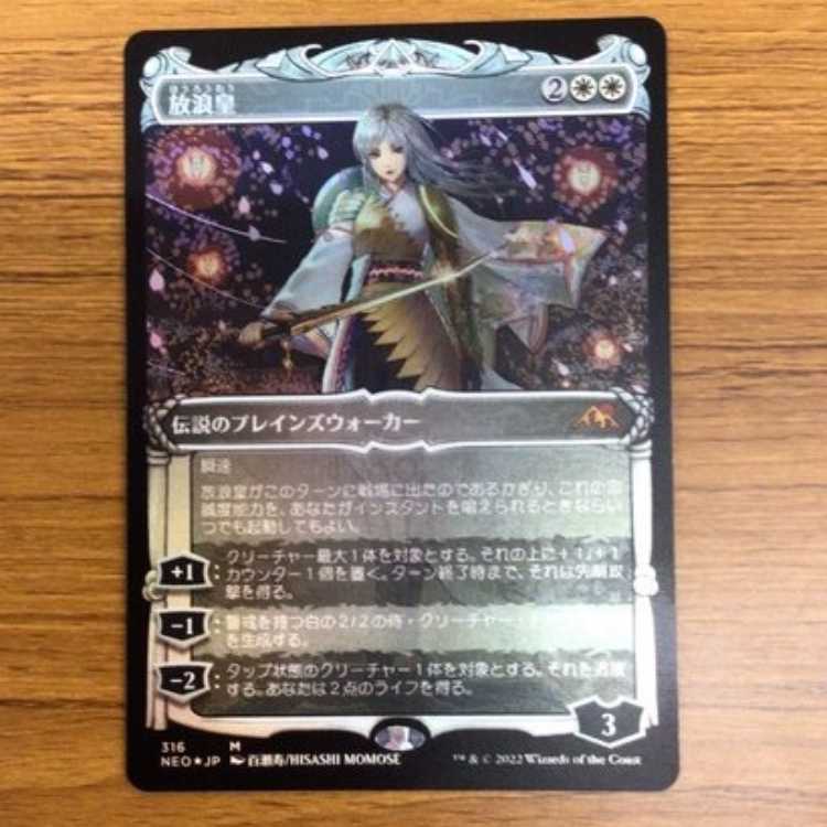 MTG 放浪皇 ショーケースfoil セットブースター産 Amazon | MTG Foil