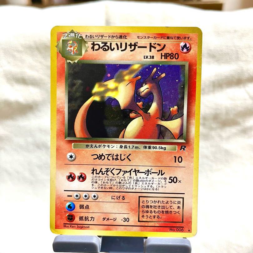 旧裏 ポケモンカード わるいリザードン わるいカメックス ミュウツー