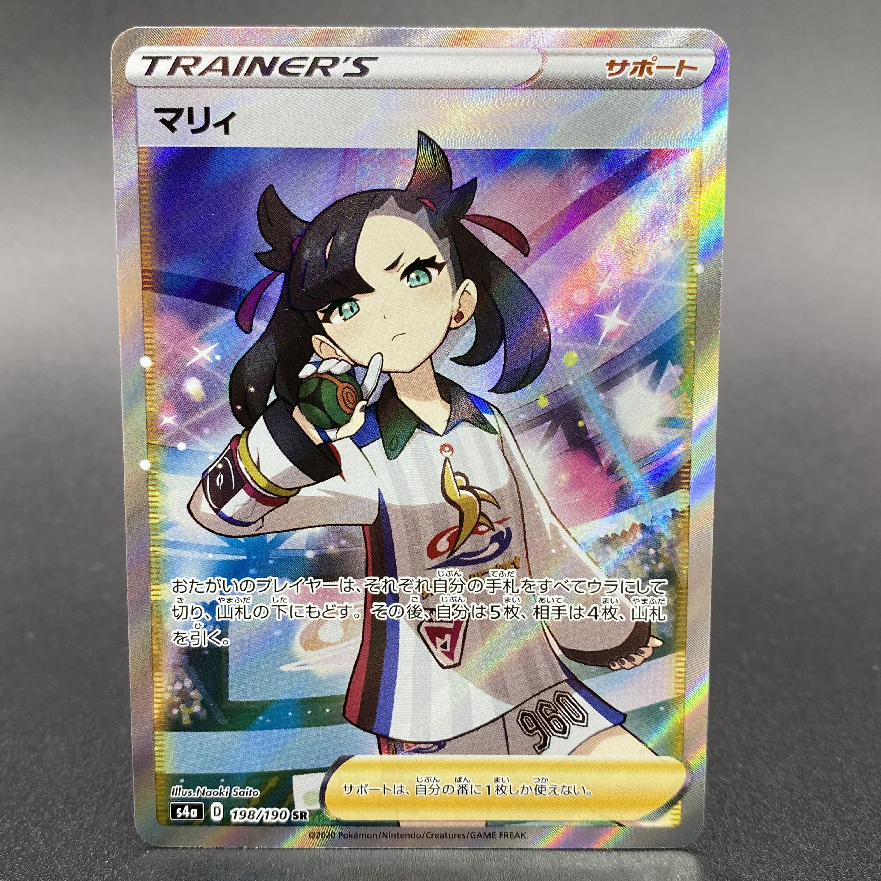 シャイニーマリィSR PSA10 マリィ SR シャイニースターV PSA10 PSA10